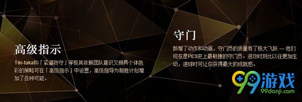 实况足球2017什么时候出 实况足球2017官方中文网
