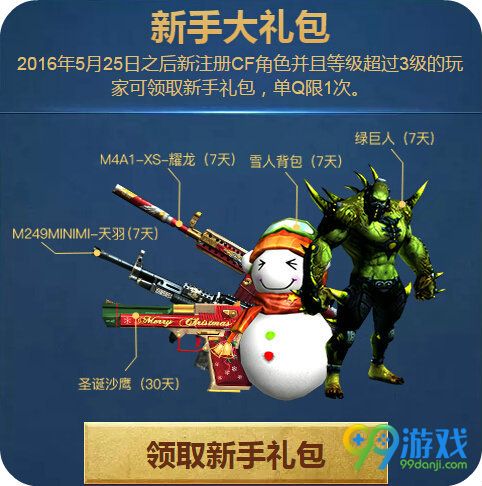 CF火线全民竞拍乐活动地址 永久武器6月免费抽