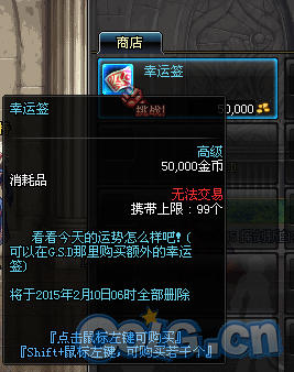 DNF羊年幸运签活动玩法与奖励BUFF介绍