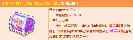 qq飞车2017清明买【愚人宝盒】送首发极品荒诞戏法套