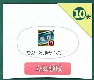 DNF假日盛宴冒险无界活动地址 QQ会员每日签到领好礼