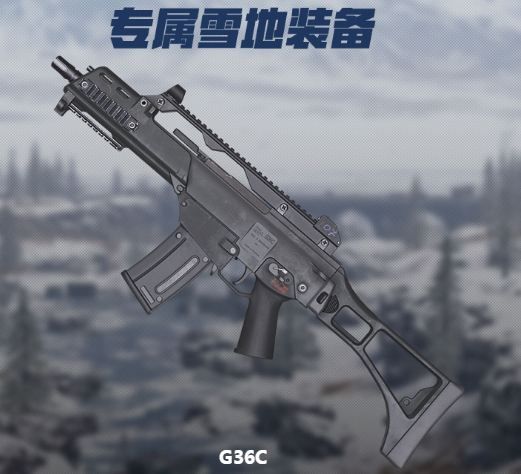 绝地求生G36C在哪刷新 突击步枪G36C怎么样