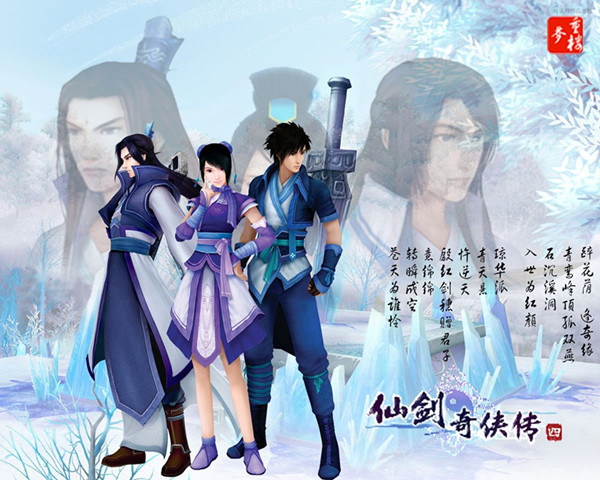 《仙剑奇侠传4》宝箱位置汇总 仙剑4宝箱