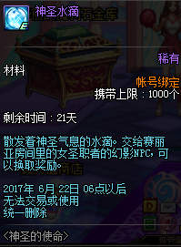 dnf6月8日更新前瞻 dnf6月8日新活动一览