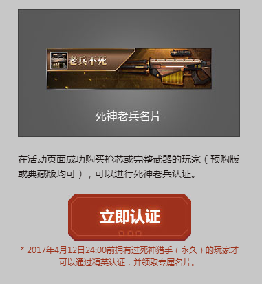 逆战地狱修罗预售网址 458Q币地狱修罗值不值得买