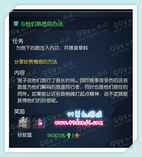 剑灵冬日宝箱怎么获得 冬日宝箱可以开出什么一览