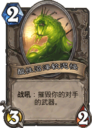 炉石传说适应当前天梯环境的老牌控场流骑士卡组分享