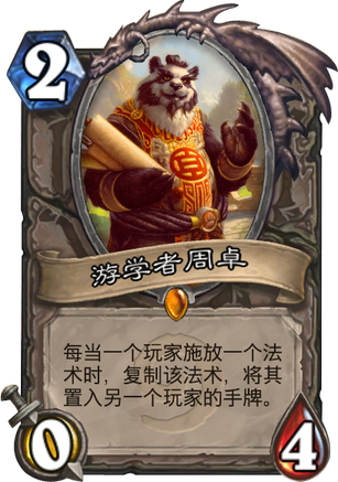 炉石传说冷门橙卡米尔豪斯法力风暴的妙用