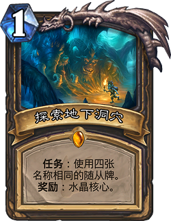 炉石传说3月23日公布了哪些卡 3月23日公布新卡汇总