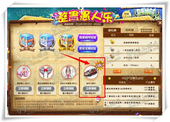 QQ飞车血月怎么样 A车血月属性怎么样详解