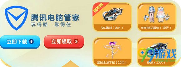 QQ飞车暑假乐缤纷永久极品嗨翻天活动地址送A车