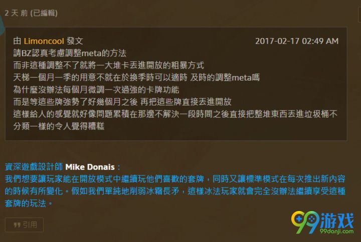 炉石传说设计师爆猛犸年将降低经典卡出场率答疑汇总