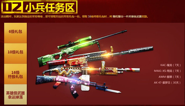 CF穿越火线10月小兵成长训练营活动介绍与网址