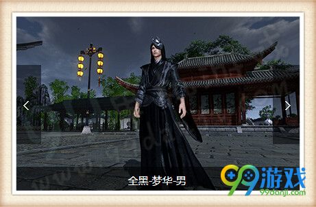 天涯明月刀黑色染料染色效果 时装染色全黑外观