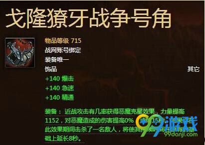 魔兽世界7.0前夕7月19日即将开启 将绝版成就/坐骑汇总