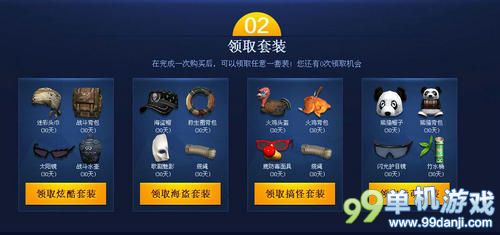 CF穿越火线韩国组合2PM限时优惠活动介绍