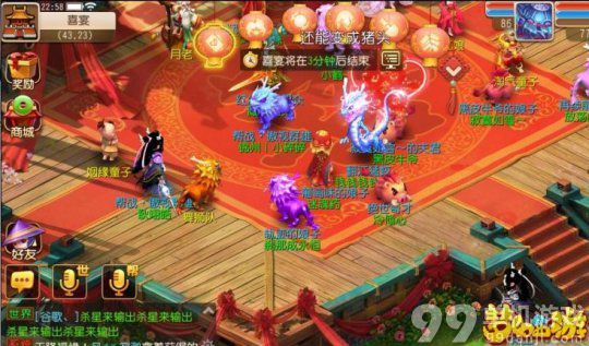 梦幻西游手游把妹结婚心得技巧攻略