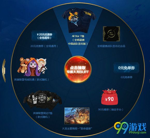 lol限时抢大龙活动网址 准点在线抢纳什男爵手办