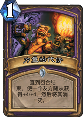炉石传说新版Gaara快攻鱼人术士卡组分享 