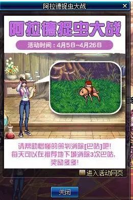 DNF巴咕在哪找 DNF阿拉德捉虫大战巴咕位置