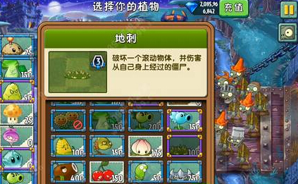 植物大战僵尸2中文版黑暗时代第7关图文攻略