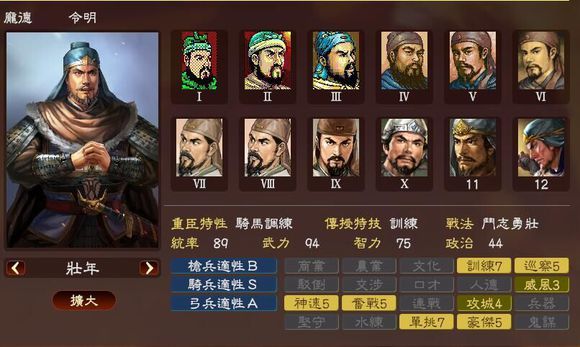 三国志13武将图鉴 三国志13武将名鉴一览