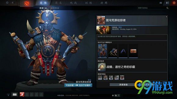 dota2 9月3日更新战锤遗世之奇的珍藏13套外观展示