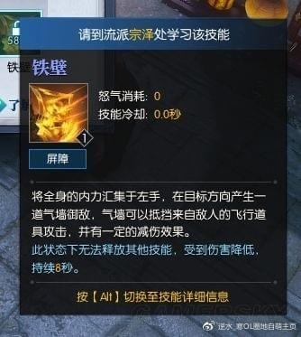 逆水寒铁衣技能怎么加点 逆水寒铁衣技能加点攻略