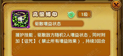 仙剑奇侠传手游援护伙伴怎么升级？援护伙伴升级攻略
