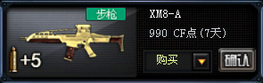 CFXM8-A怎么样 CFXM8-A属性评测