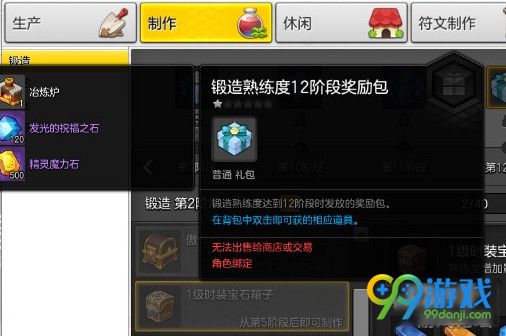冒险岛2时装宝石怎么获得 冒险岛2时装宝石获得方法介绍