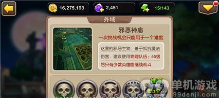 我叫MT2外域副本怎么过？外域副本过关阵容推荐攻略