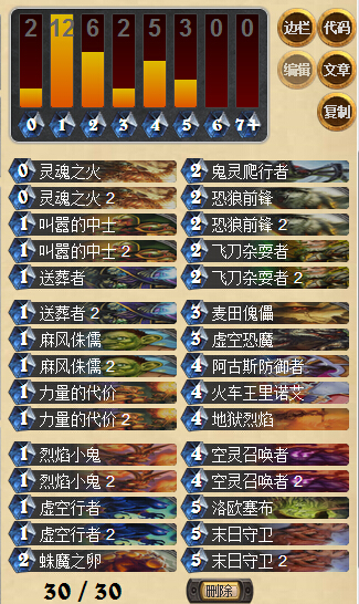 炉石传说新环境下新动物园送葬恶魔术士心得攻略
