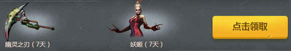 CF8月就要痛快玩第五周(8月29日-8月31日)奖励一览
