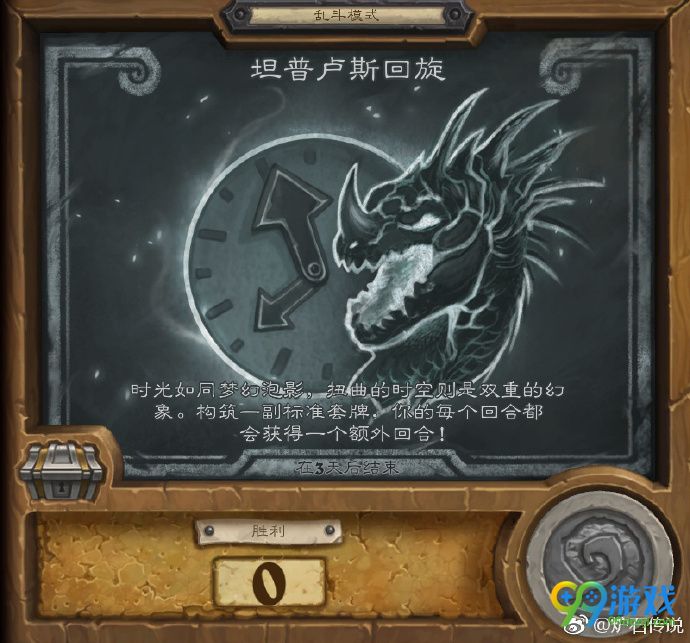 炉石传说坦普卢斯回旋乱斗怎么玩 坦普卢斯回旋乱斗玩法介绍及套牌推荐一览