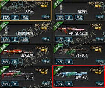 逆战海神冰焰怎么获得 海神冰焰属性怎么样