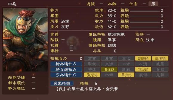 三国志13DLC新增武将一览 三国志13有哪些上古武将