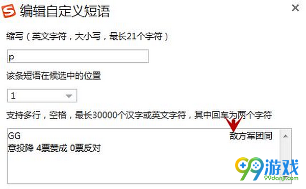 lol假投降怎么弄 lol假投降代码设置空格数量教学