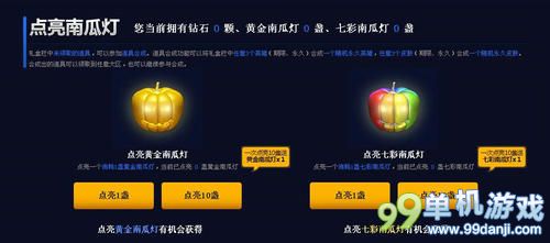 LOL万圣节点亮南瓜灯活动道具奖励与活动网址