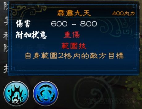 侠客风云传霹雳九天获得方法 侠客风云传霹雳九天怎么学
