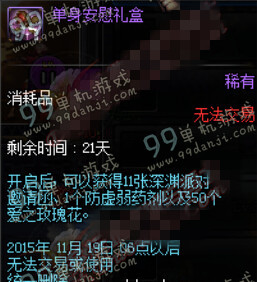 DNF光棍节爱的告白活动详情 光棍节爱的告白赛丽亚怎么接受表白