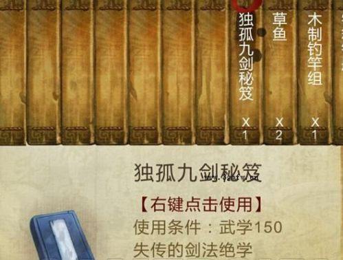 侠客风云传独孤九剑习得方法攻略