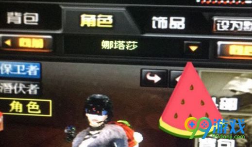 CF娜塔莎领取没到账怎么回事 CF娜塔莎怎么用