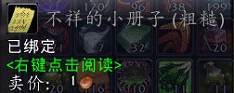 魔兽世界7.0前夕原来如此成就怎么做达成攻略