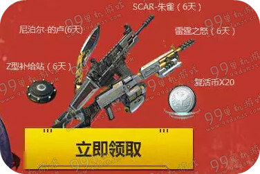 逆战QQ会员决战樱之谷版本活动地址送永久樱之刃