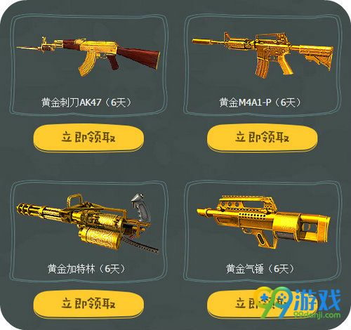 逆战Q币大战一触即发活动地址 下管家领5Q币