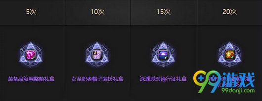 DNF9周年站街奖励怎么领 DNF9周年站街奖励不能领