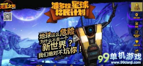 无主之地ol技术首测版配置要求高吗 配置要求介绍