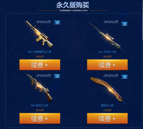 CF穿越火线英雄武器试了再买活动介绍与网址