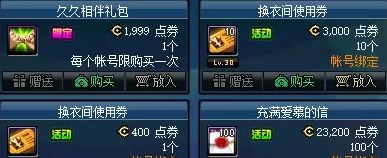 dnf久久相伴礼包能开出什么 久久相伴礼包多少钱